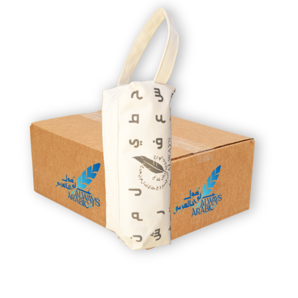 Always-Arabic-Products-White-Pencil-Case-3