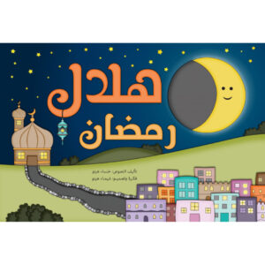 Always-Arabic-Ramadan-Crescent-Book-Arabic