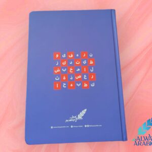 Gingham Arabic Notebook Purple